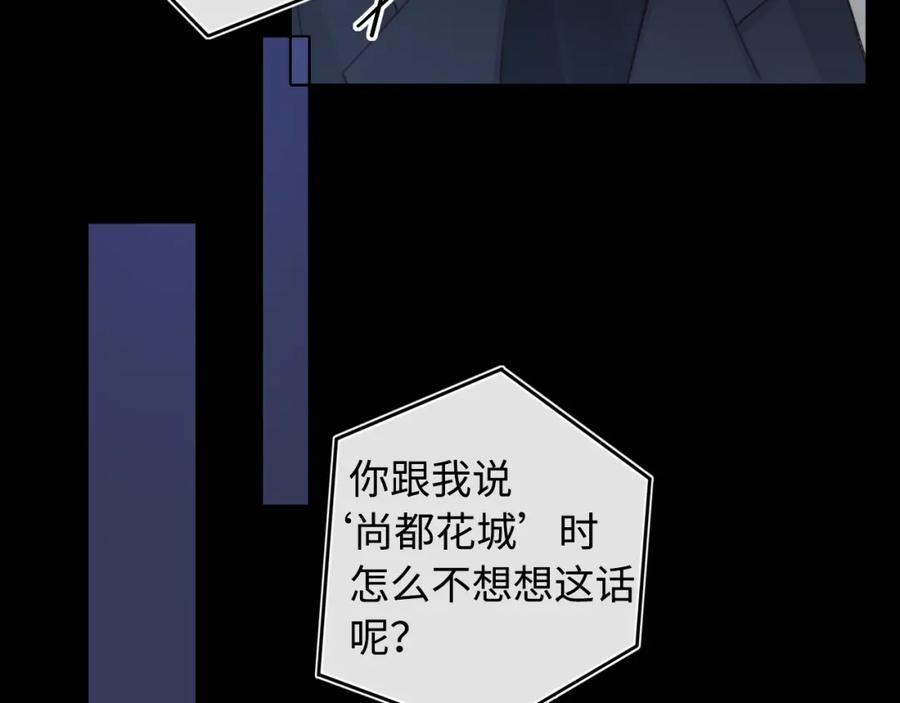 难哄 第16话 忘不掉的人 第47页