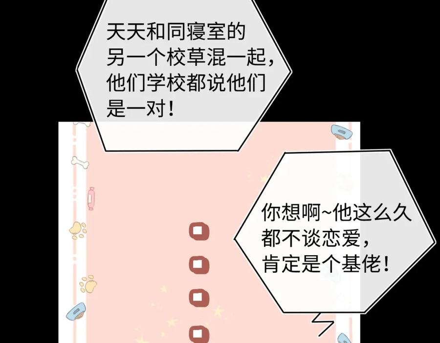难哄 第16话 忘不掉的人 第31页