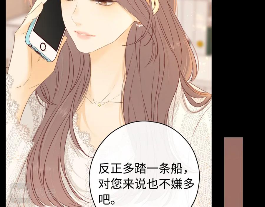 难哄 第16话 忘不掉的人 第38页