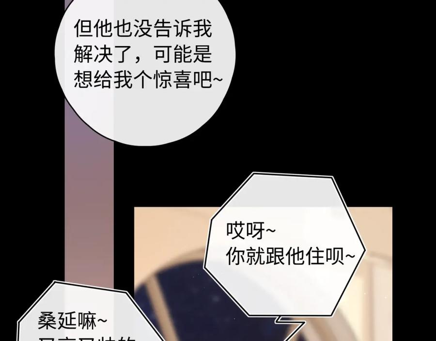 难哄 第16话 忘不掉的人 第22页