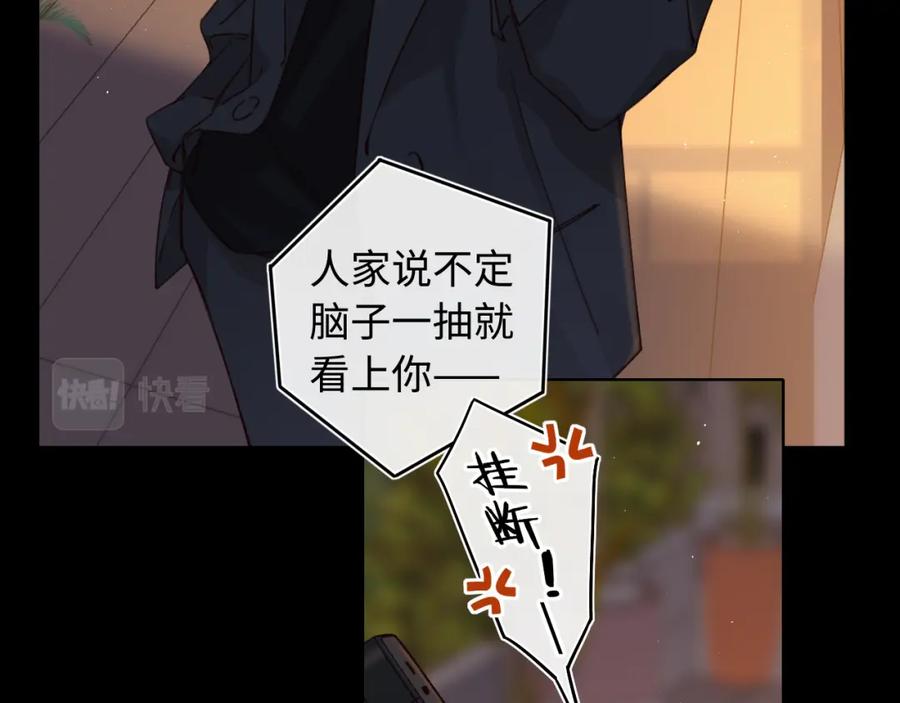 难哄 第16话 忘不掉的人 第52页