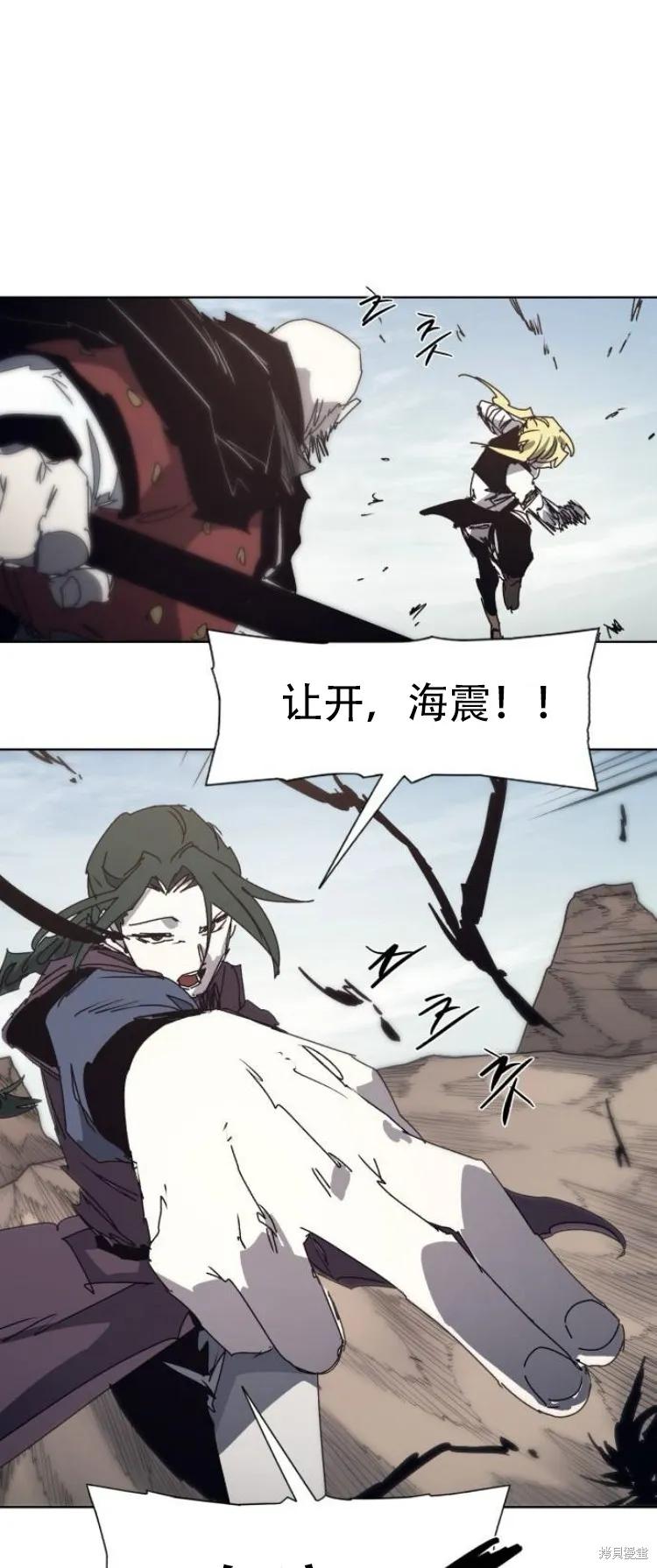 馀火骑士 - 第198话 - 第24张图