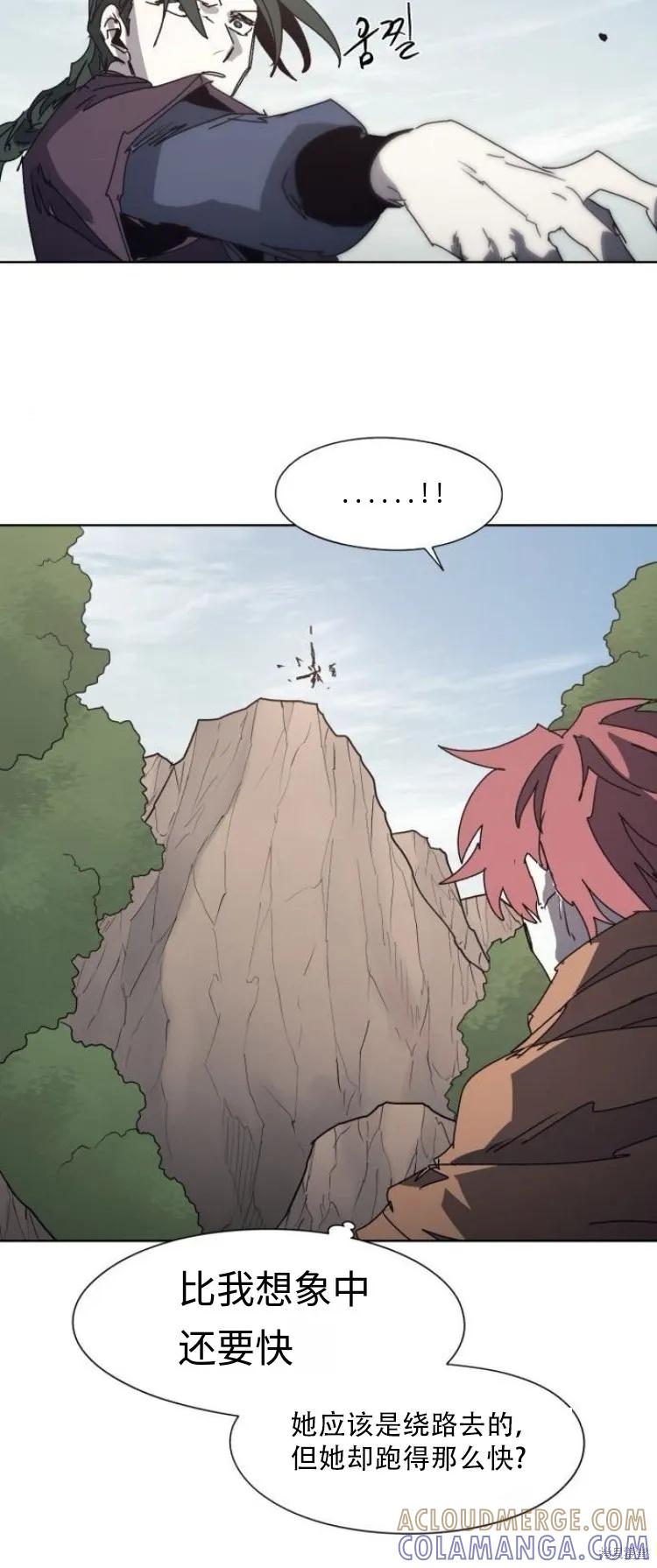 馀火骑士 - 第198话 - 第23张图