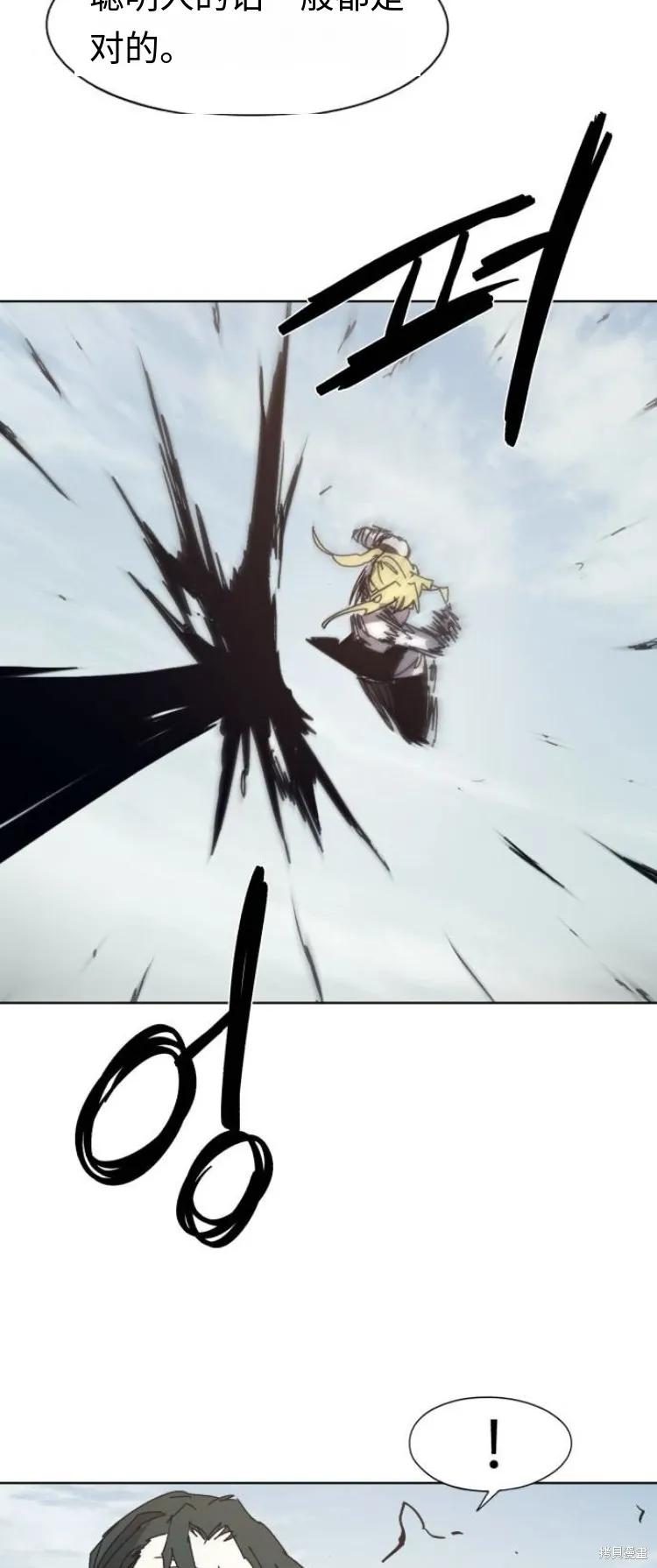 馀火骑士 - 第198话 - 第22张图