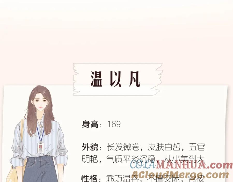 难哄 人设放送！ 第9页