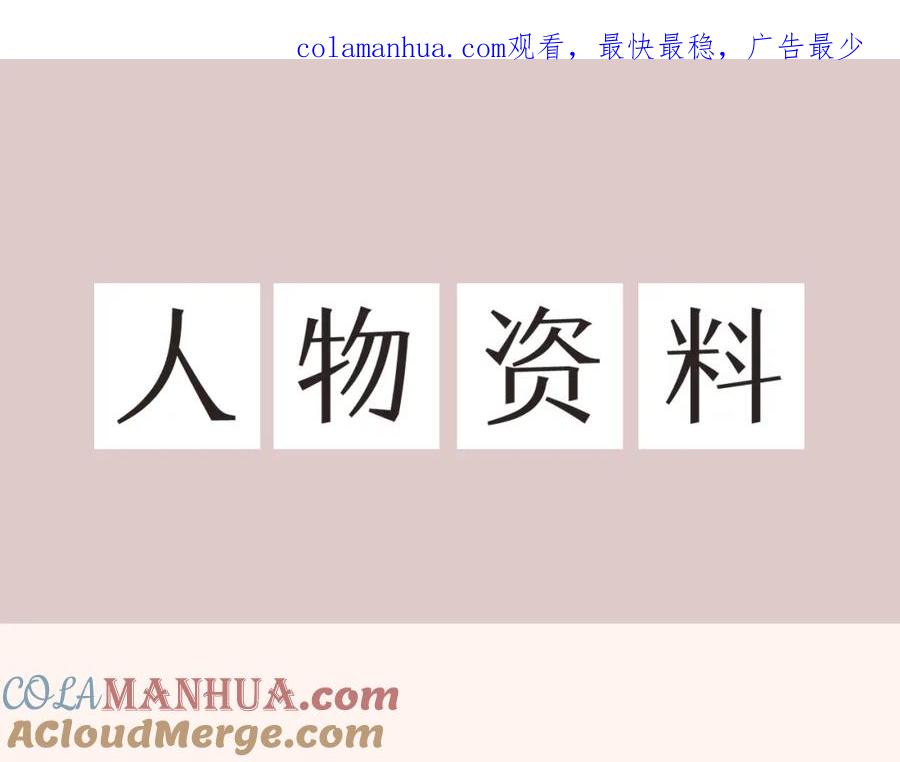 难哄 人设放送！ 第1页