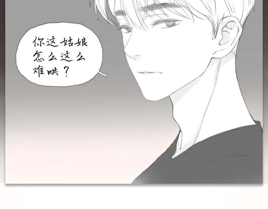 难哄 人设放送！ 第6页