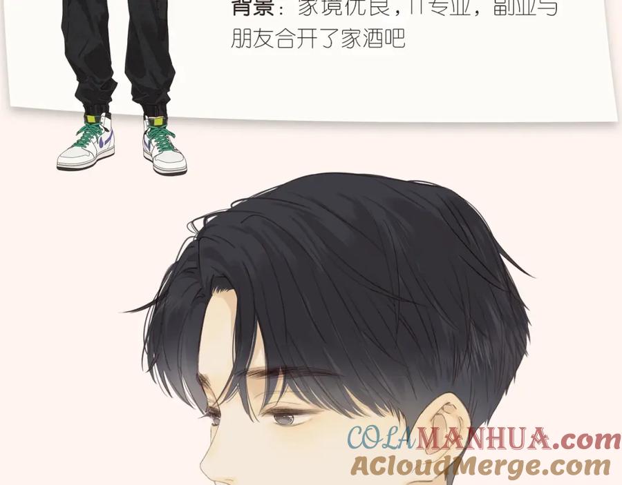 难哄 人设放送！ 第3页
