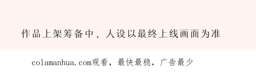 难哄 人设放送！ 第18页