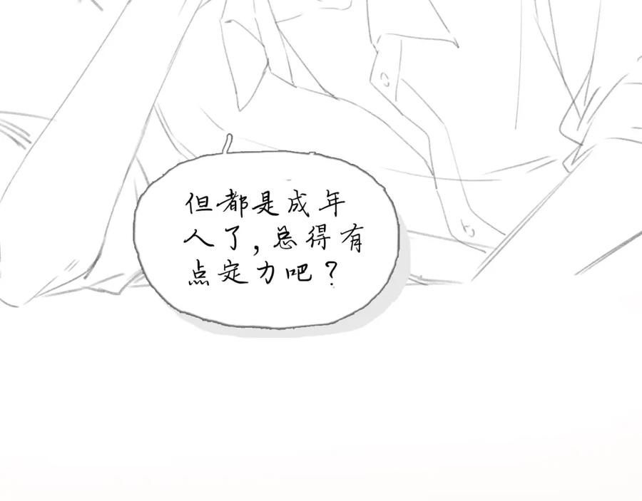 难哄 人设放送！ 第8页