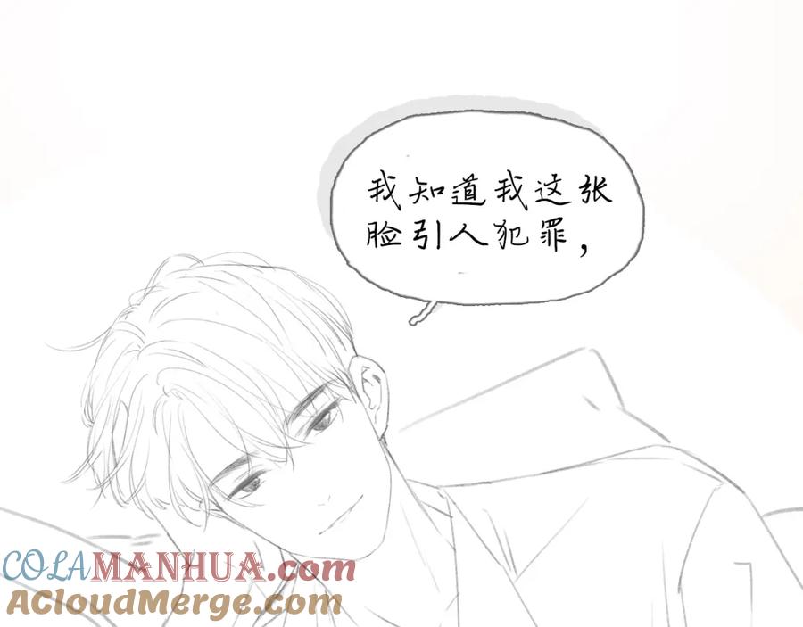 难哄 人设放送！ 第7页