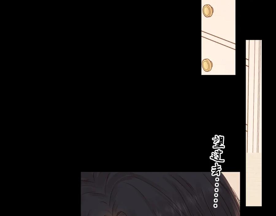 难哄 第17话 一夜未归 第31页