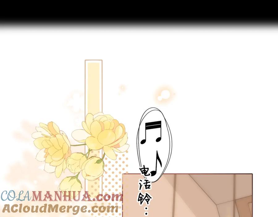 难哄 第17话 一夜未归 第37页
