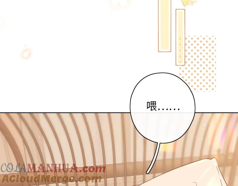 难哄 第17话 一夜未归 第41页