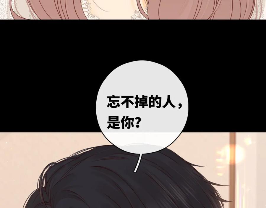难哄 第17话 一夜未归 第6页