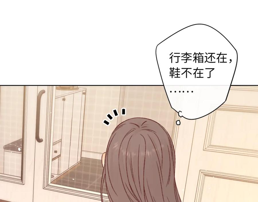难哄 第17话 一夜未归 第80页