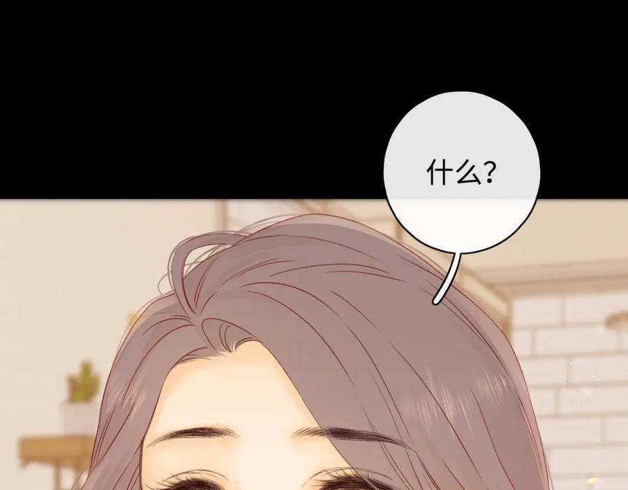 难哄 第17话 一夜未归 第4页
