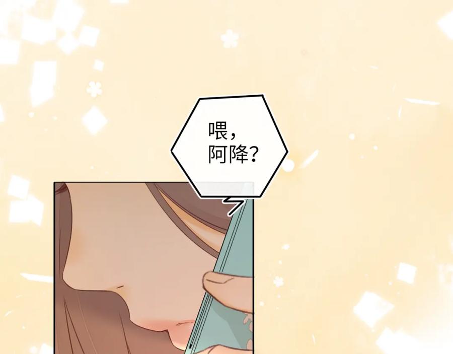 难哄 第17话 一夜未归 第52页