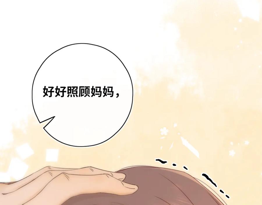 难哄 第17话 一夜未归 第48页