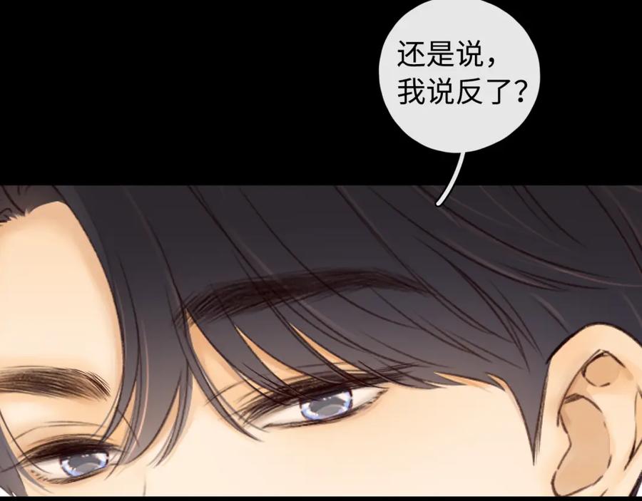 难哄 第17话 一夜未归 第3页