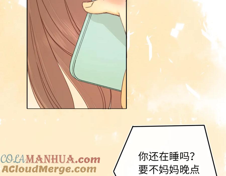 难哄 第17话 一夜未归 第53页