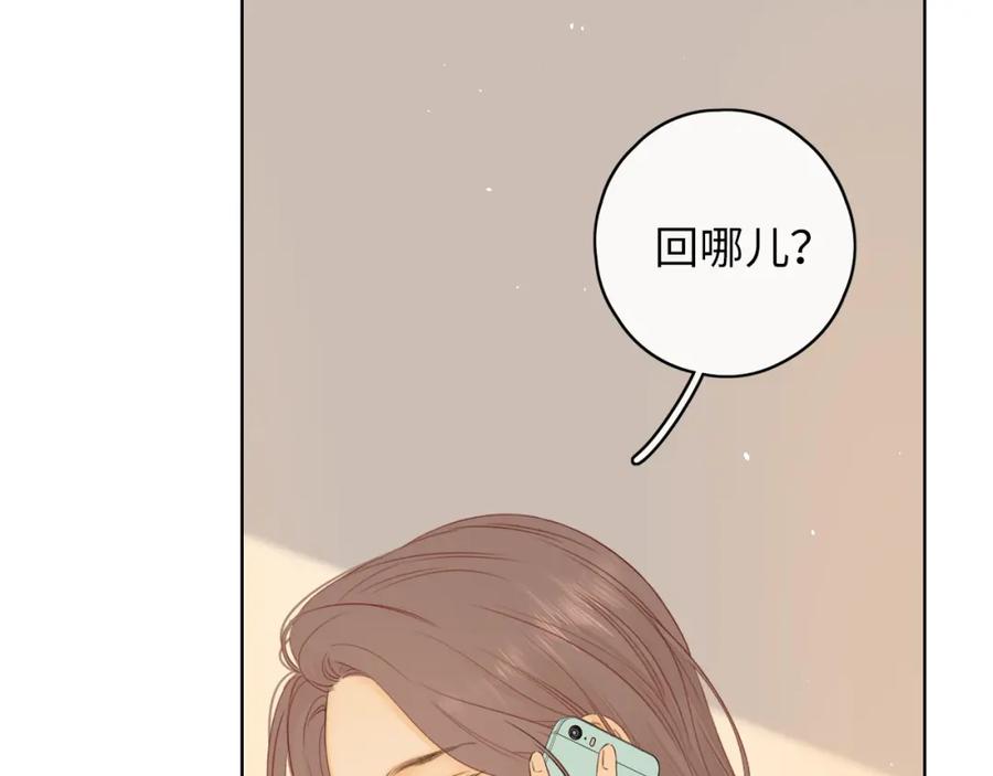 难哄 第17话 一夜未归 第63页