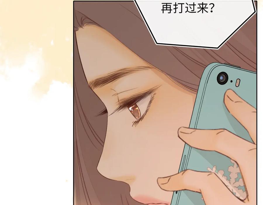 难哄 第17话 一夜未归 第54页