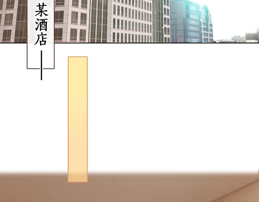 难哄 第17话 一夜未归 第90页