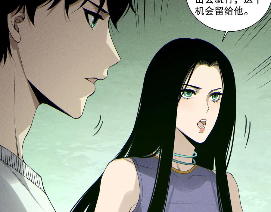 死灵法师！我即是天灾 第194话 生命之光 第136页