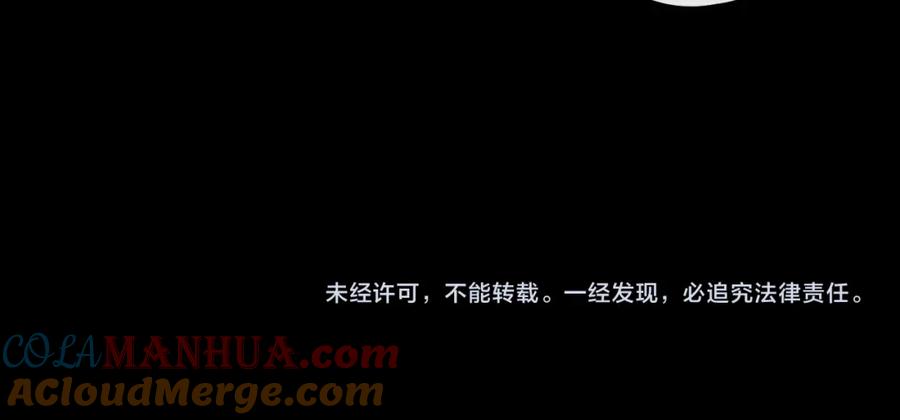 难哄 第18话 合租 第93页