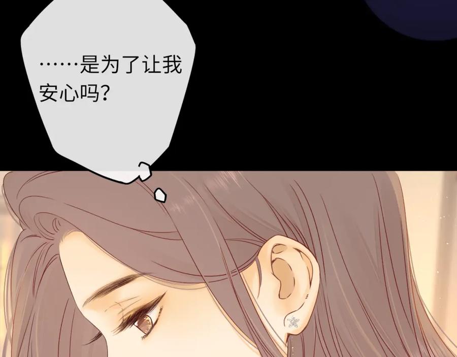 难哄 第18话 合租 第27页