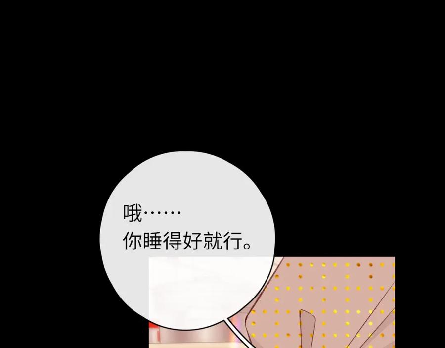 难哄 第18话 合租 第46页