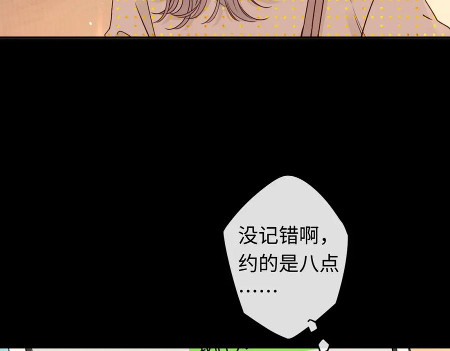 难哄 第18话 合租 第19页