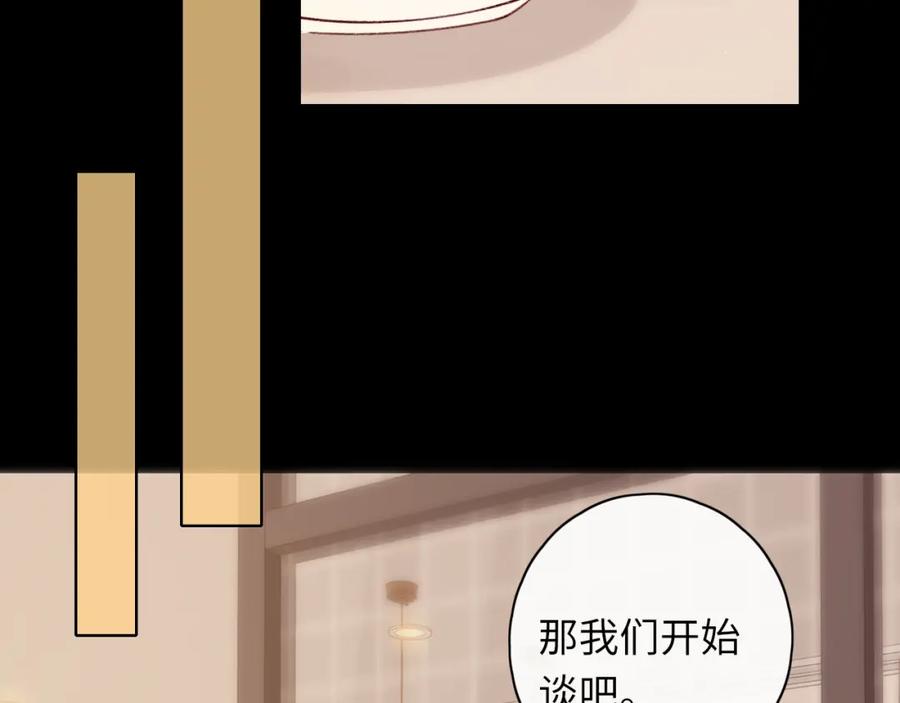 难哄 第18话 合租 第48页