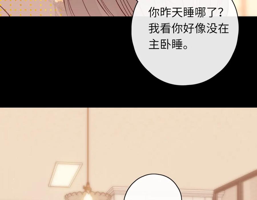 难哄 第18话 合租 第44页