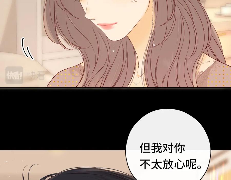 难哄 第18话 合租 第63页
