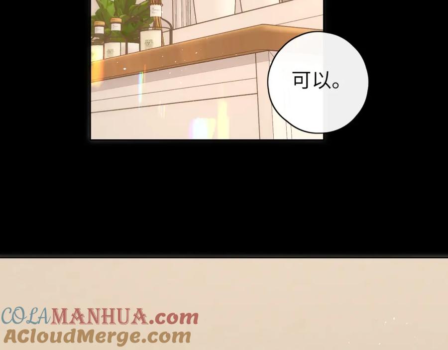 难哄 第18话 合租 第73页