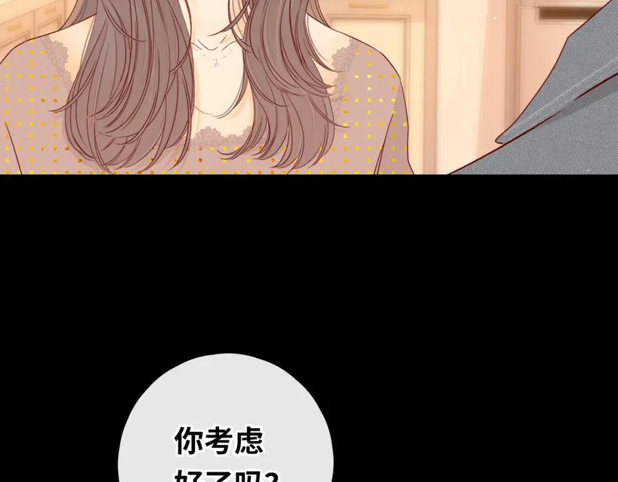 难哄 第18话 合租 第52页