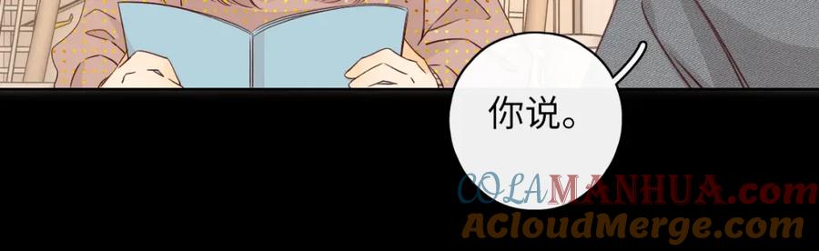 难哄 第18话 合租 第85页
