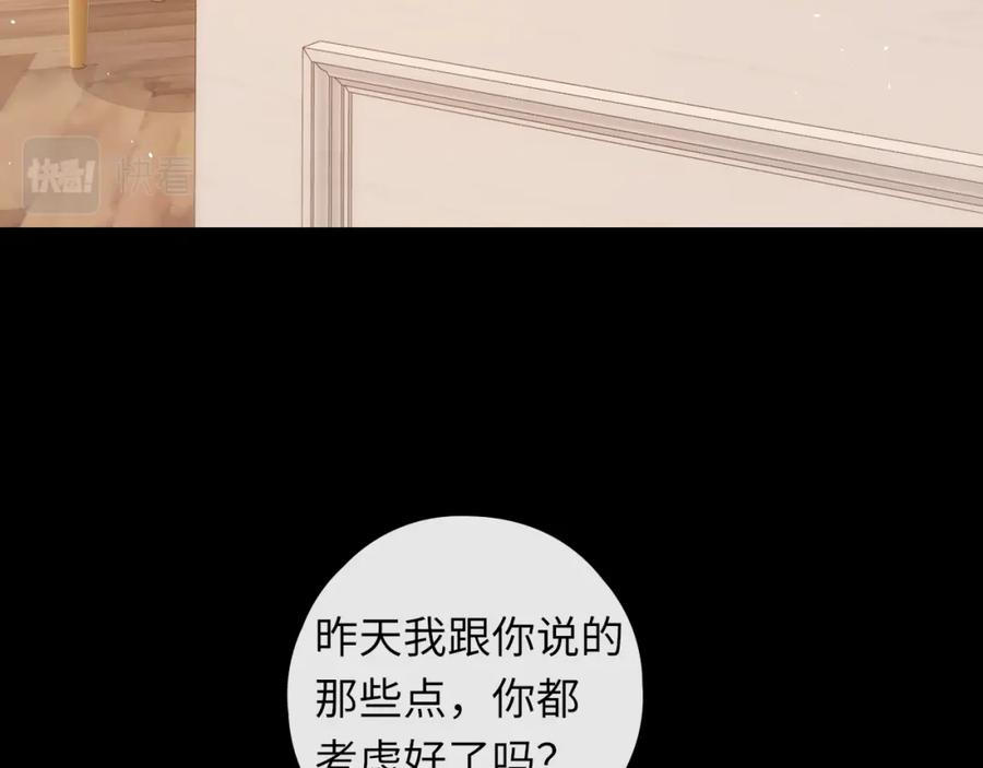 难哄 第18话 合租 第50页