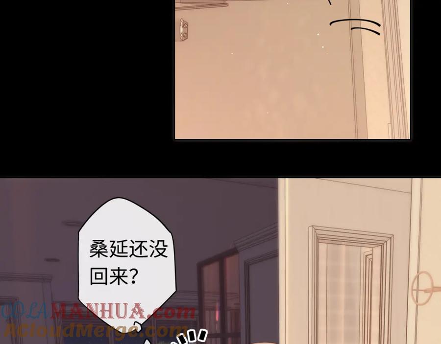 难哄 第18话 合租 第17页