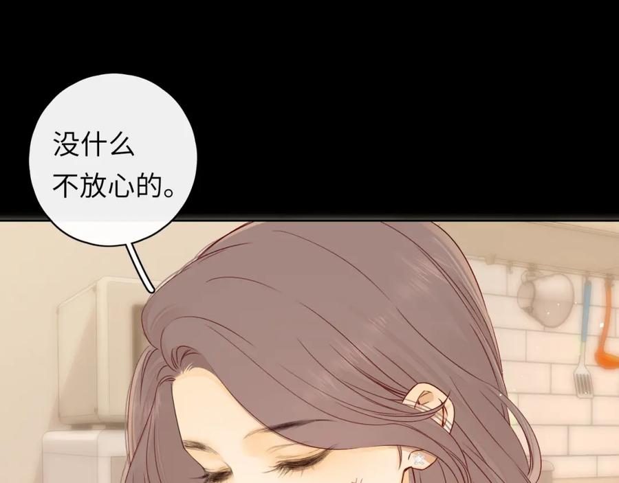 难哄 第18话 合租 第62页