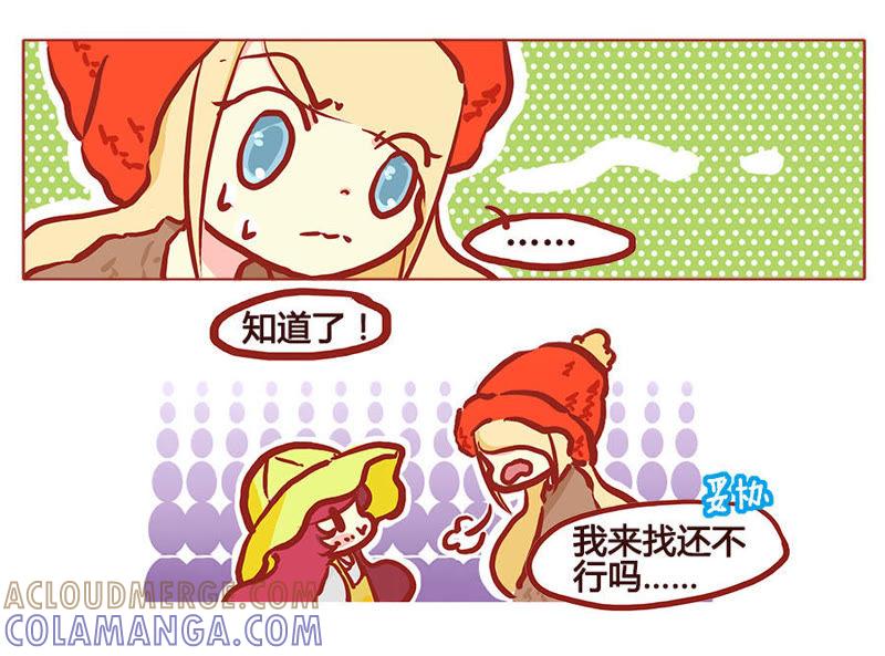 《妹妹？女儿？吸血鬼？》呆萌妹妹寻哥ing 第3页