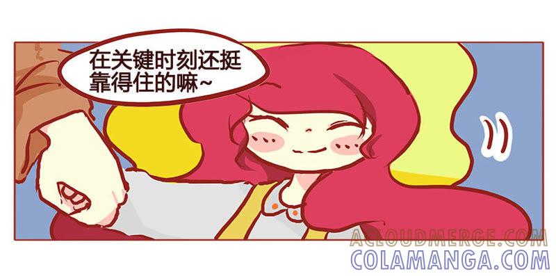 《妹妹？女儿？吸血鬼？》呆萌妹妹寻哥ing 第7页