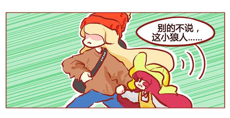 《妹妹？女儿？吸血鬼？》呆萌妹妹寻哥ing 第6页