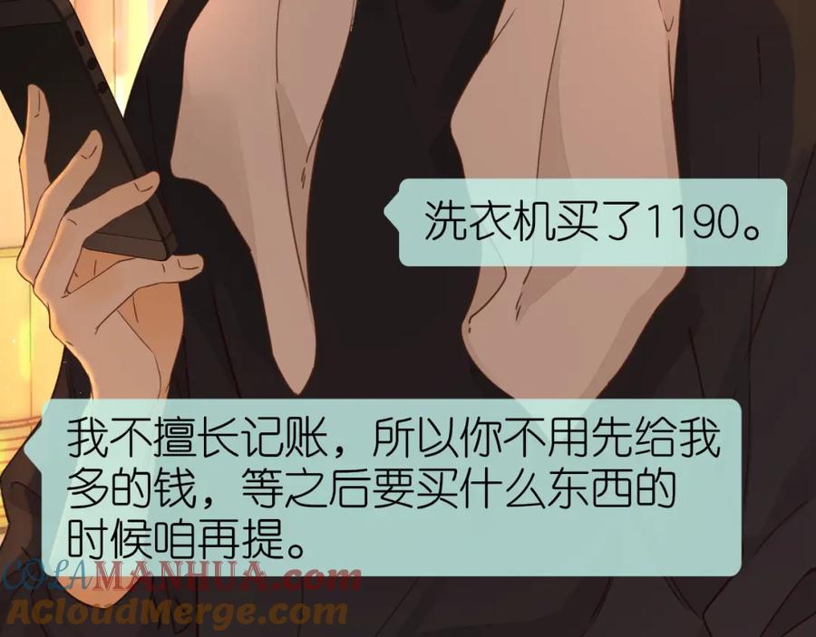 难哄 第19集 520 第85页