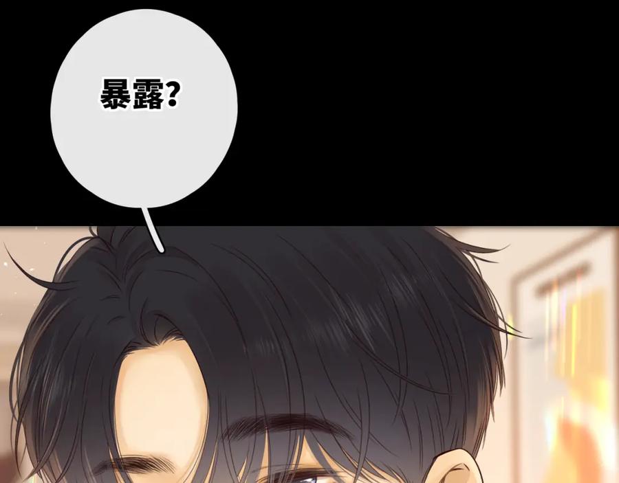 难哄 第19集 520 第6页