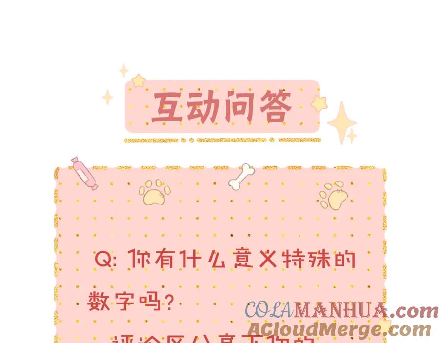 难哄 第19集 520 第97页