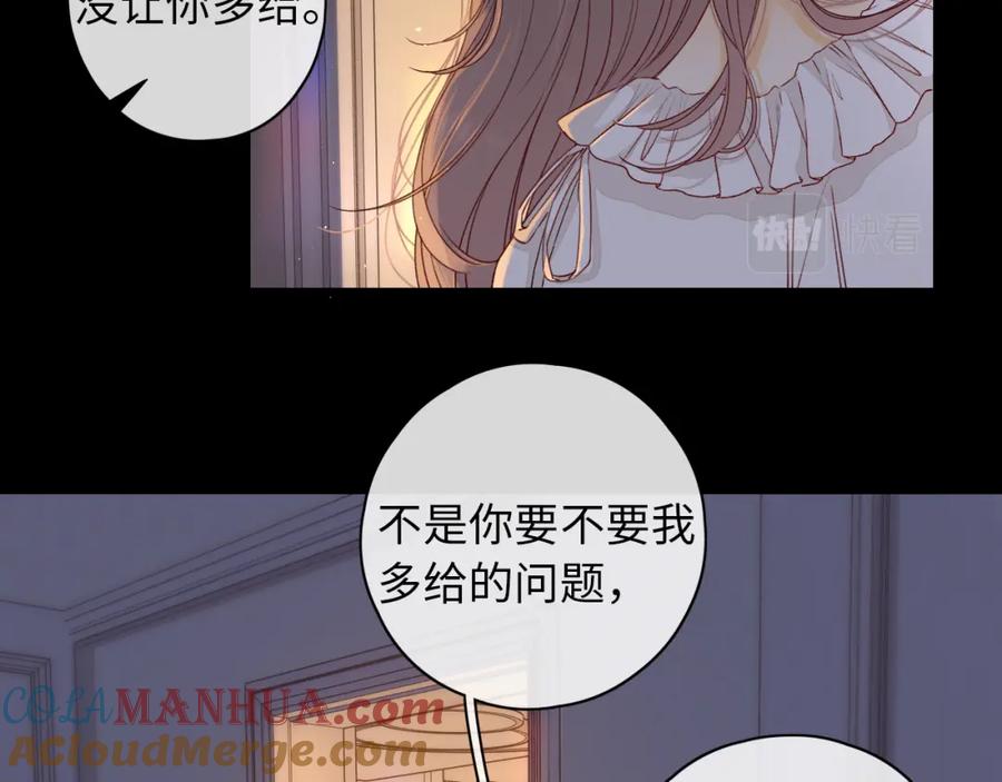 难哄 第19集 520 第45页