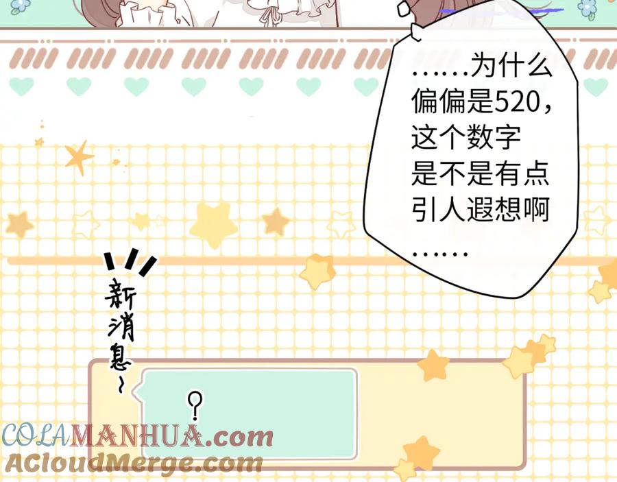 难哄 第19集 520 第81页